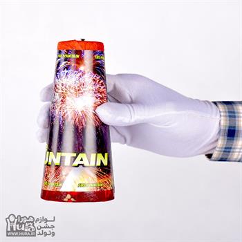 آبشار مخروطی ناریه سپهر