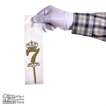 تاپر کیک شمع دار طلایی عدد 7