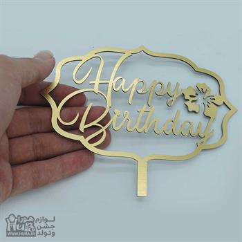 تاپر روی کیک طلقی طلایی HAPPY مدل4