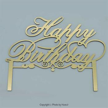 تاپر روی کیک طلقی طلایی HAPPY مدل 6 