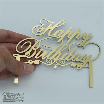 تاپر روی کیک طلقی طلایی HAPPY مدل 6 