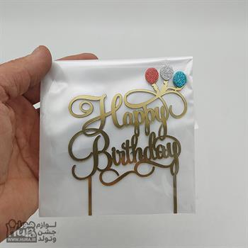 تاپر طلایی مدل HAPPY طرح 27