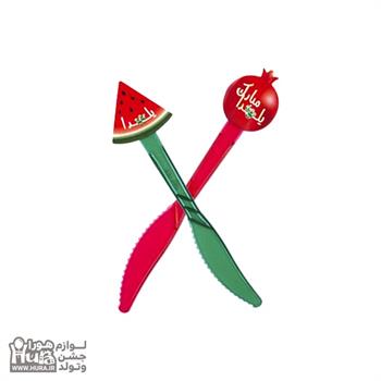 چاقو انار و هندوانه تم شب یلدا 12 عددی