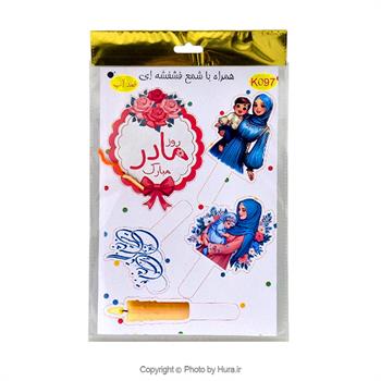 استند و استیکر روز مادر روی کیک ضدآب K097