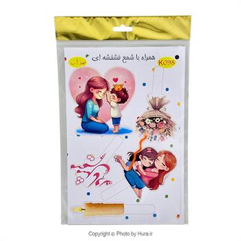استند و استیکر روز مادر روی کیک ضدآب K098