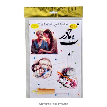 استند و استیکر روز مادر روی کیک ضدآب K099