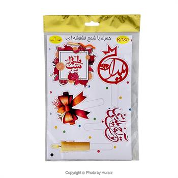 استند و استیکر یلدا روی کیک ضدآب K080