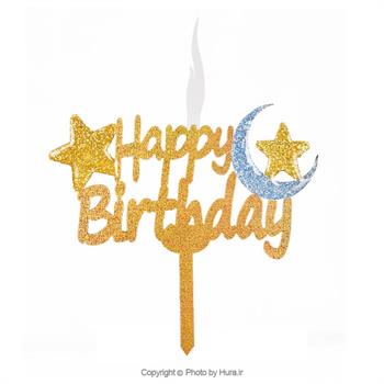 استند تاپر روی کیک HAPPY طلایی مدل ماه و ستاره