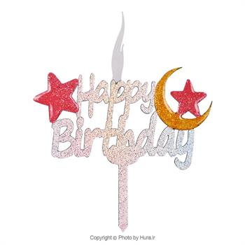 استند تاپر روی کیک HAPPY نقره ای مدل ماه و ستاره