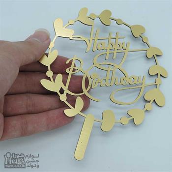 تاپر روی کیک طلقی طلایی HAPPY مدل 2 