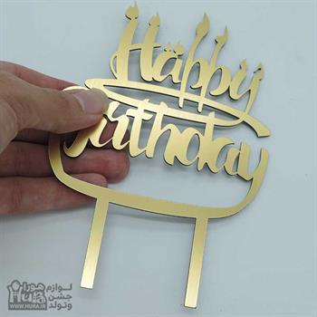 تاپر روی کیک طلقی طلایی HAPPY مدل 3 