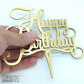 تاپر روی کیک طلقی طلایی HAPPY مدل 5 
