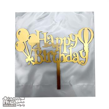 تاپر روی کیک طلقی طلایی  HAPPY مدل 11
