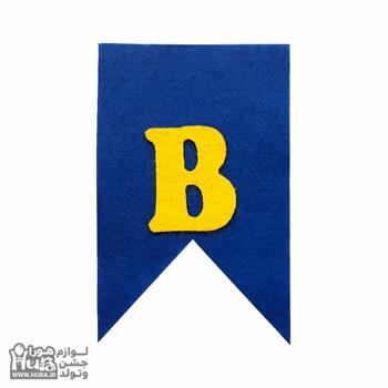 ریسه هپی نمدی پرچمی آبی با حروف زرد