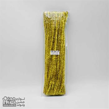 سیم زردار طلایی (پیپ پاک کن )100عددی