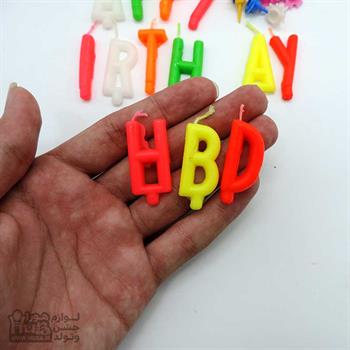 شمع تولدت مبارک حروف ورقی